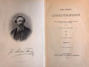 Frontispiece and title-page, Complete Works of Tolstoy (1913)